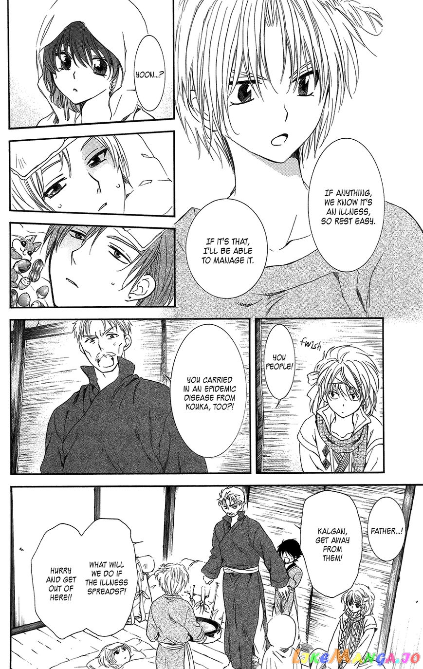 Akatsuki No Yona Chapter 97 image 04